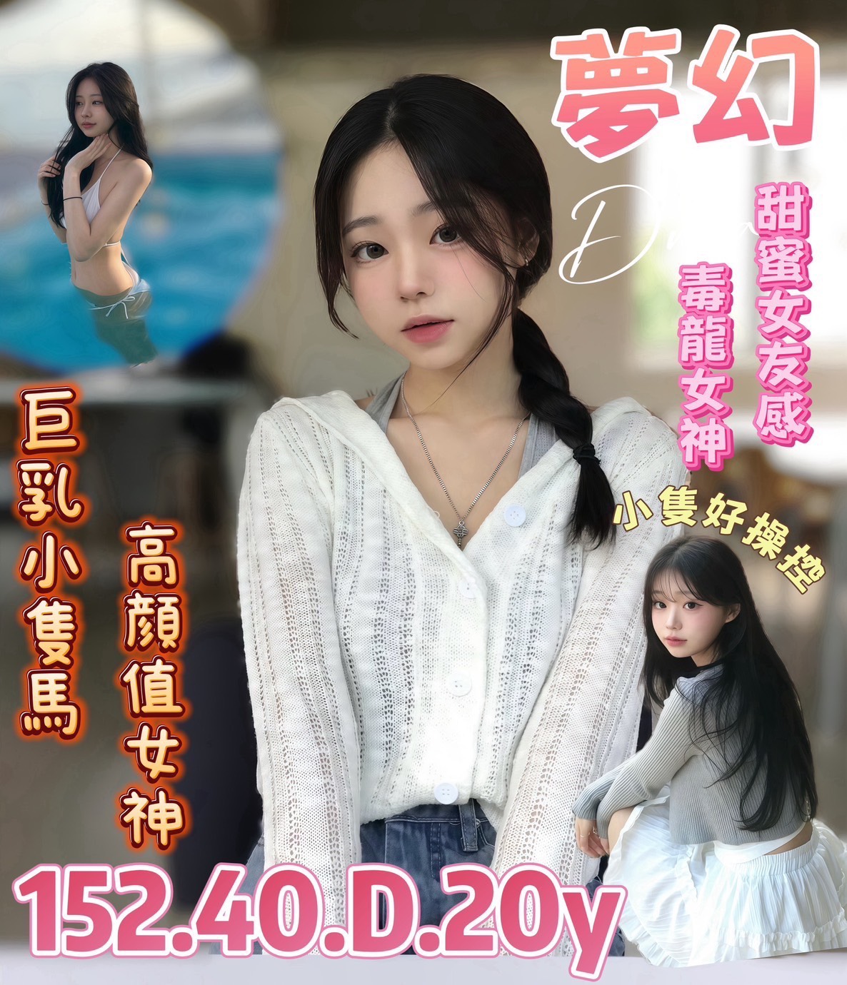 基隆 少婦 陳琳 38F|24